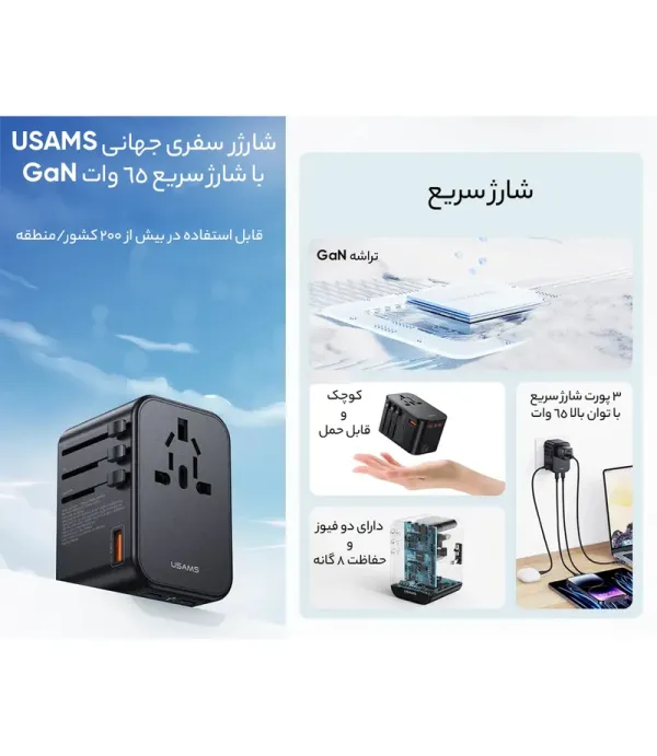 شارژر و آداپتور دیواری 65 وات یونیورسال یوسمز مدل CC199 T62