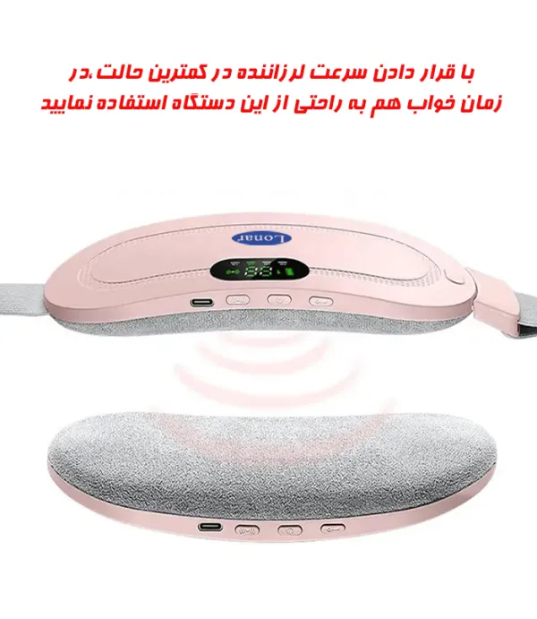 ماساژور شکم لونار مدل Period-Pain