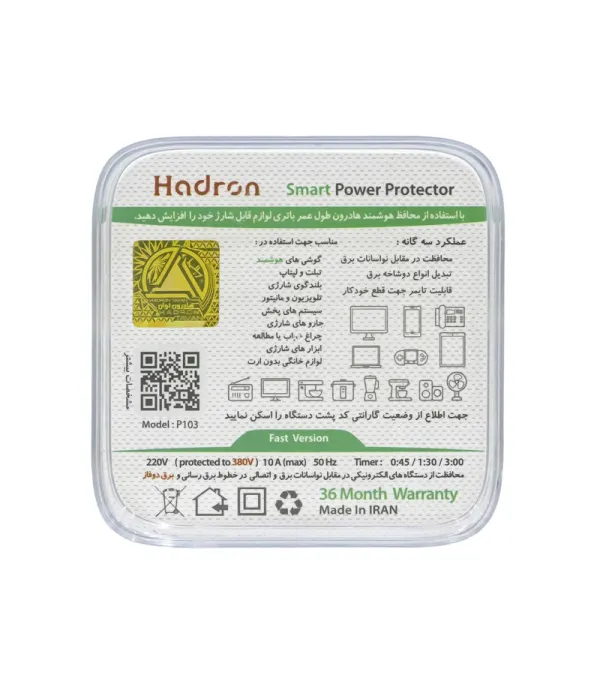 محافظ برق هوشمند تایمردار هادرون مدل P103