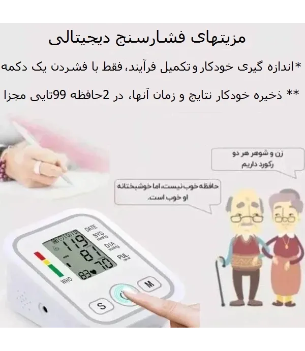 فشارسنج بازویی دیجیتال آرم استایل مدل BW-3205