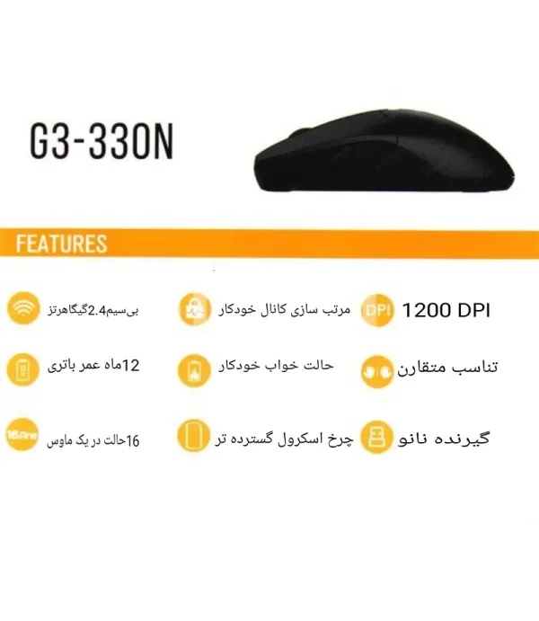 ماوس بی سیم ای فورتک مدل G3-330NS