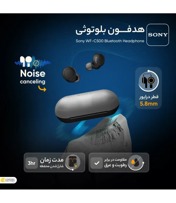 هدفون بلوتوثی سونی مدل WF-C500 دو گوشی، با رابط بلوتوث، مناسب برای کاربری عمومی