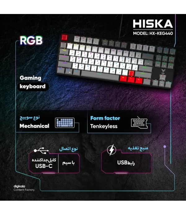 کیبورد گیمینگ هیسکا مدل HX-KEG440، سوییچ مکانیکال آبی، Tenkeyless، نورپردازی RGB