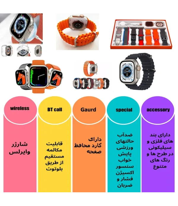 ساعت هوشمند مدل ultra S100-S9 Fendior AMERICA