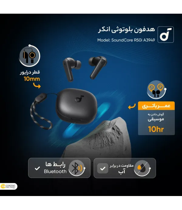 هدفون بلوتوثی انکر مدل SoundCore R50i A3949