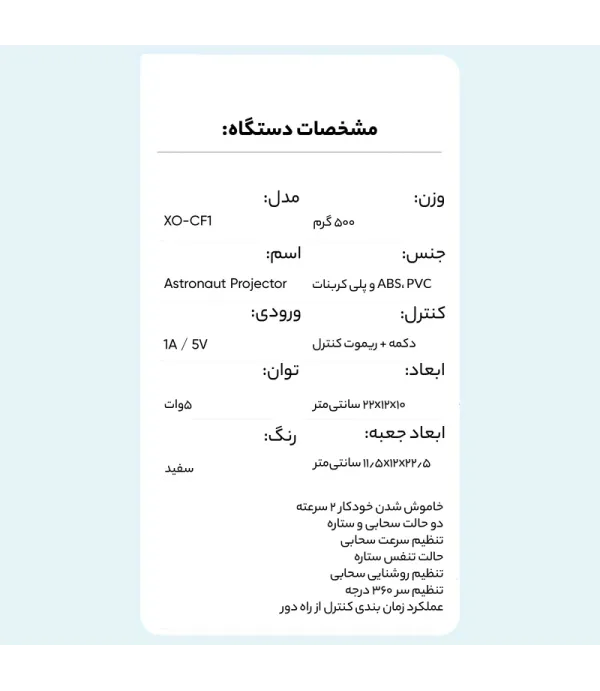 چراغ خواب ایکس او مدل XO-CF1