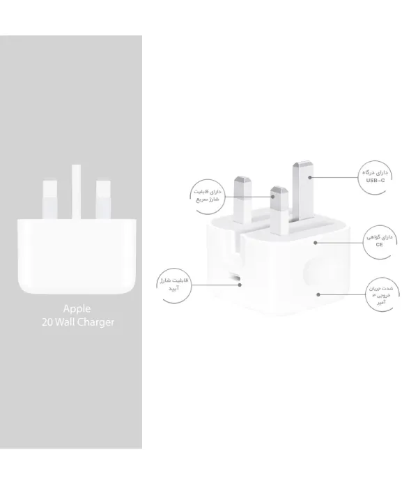 شارژر فست 20 وات اپل A2344 مدل B/A، دارای خروجی USB Type-C، امکان شارژ سریع موبایل و تبلت با شدت جریان 2.0 آمپر و بالاتر، قابلیت شارژ آیپد