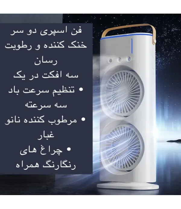پنکه رومیزی مدل دو فن FH-666