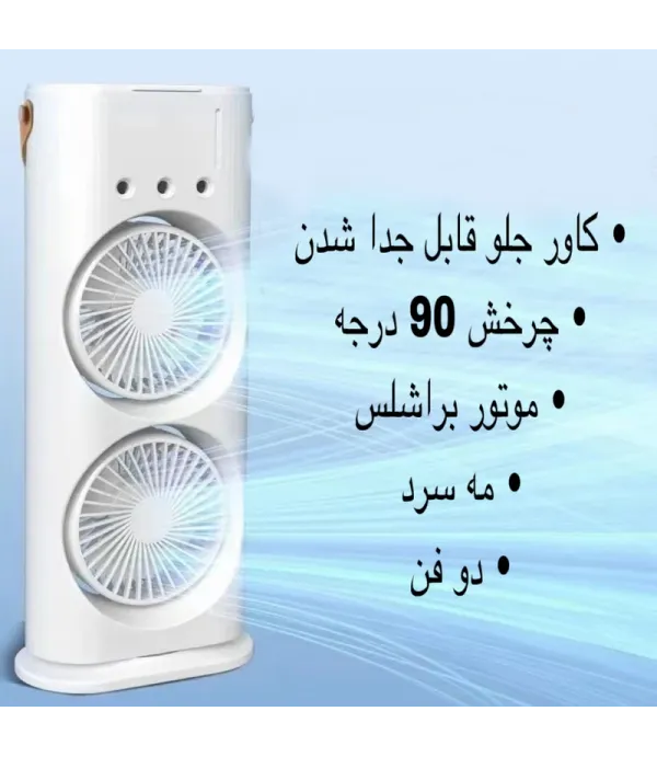 پنکه رومیزی مدل دو فن FH-666