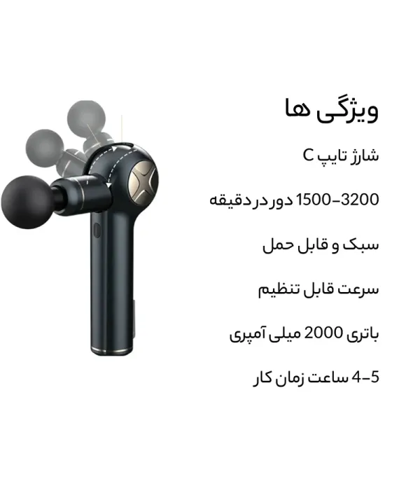 ماساژور برقی پرودو مدل PD-LSAMSG5-BK