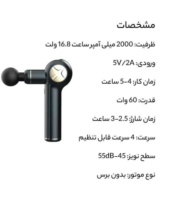 ماساژور برقی پرودو مدل PD-LSAMSG5-BK