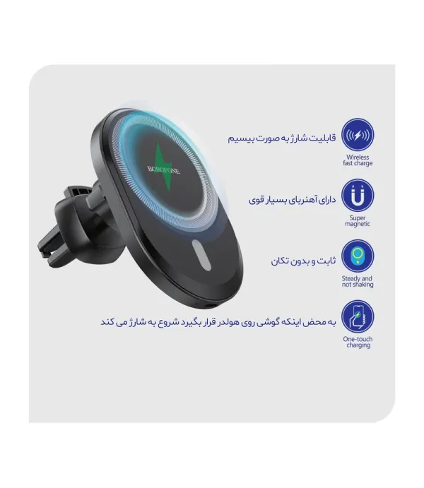 پایه نگهدارنده گوشی موبایل بروفون مدل BH201 WIRELESS 15W