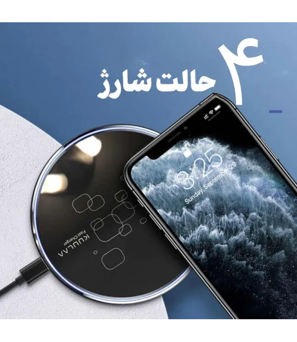 پد شارژ بی سیم (wireless) رو میزی کولا (KUULAA) 15 واتی فست شارژ با نور راهنما مدل KL-CD17