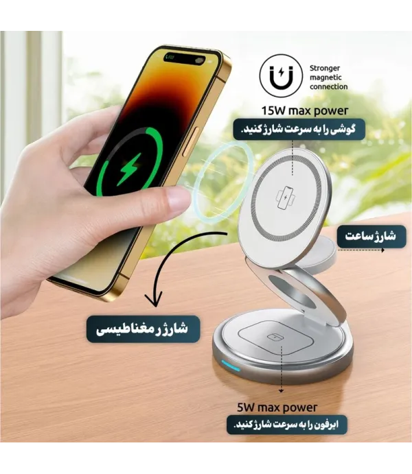 شارژ بی سیم (Wireless) رو میزی 3 کاره تاشو کولا (KUULAA) 15 وات فست شارژ مدل KL-W27