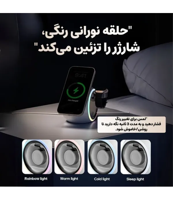 شارژر بی سیم (Wireless) رومیزی 3 کاره 15 وات فست شارژ کولا (KUULAA) مگ سیف با نور RGB مدل KL-CD70