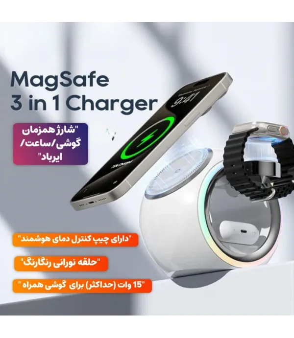 شارژر بی سیم (Wireless) رومیزی 3 کاره 15 وات فست شارژ کولا (KUULAA) مگ سیف با نور RGB مدل KL-CD70