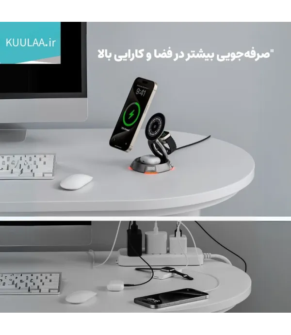 شارژر بی سیم (Wireless) مگ سیف 3 کاره کولا (KUULAA) 15 وات فست شارژ رو میزی مدل KL-CD72 با نور RGB