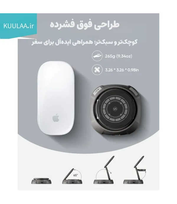 شارژر بی سیم (Wireless) مگ سیف 3 کاره کولا (KUULAA) 15 وات فست شارژ رو میزی مدل KL-CD72 با نور RGB