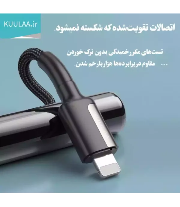 کابل شارژ و مبدل USB A به لایتنینگ 20 وات کولا (KUULAA)  مدل KL-X33-L
