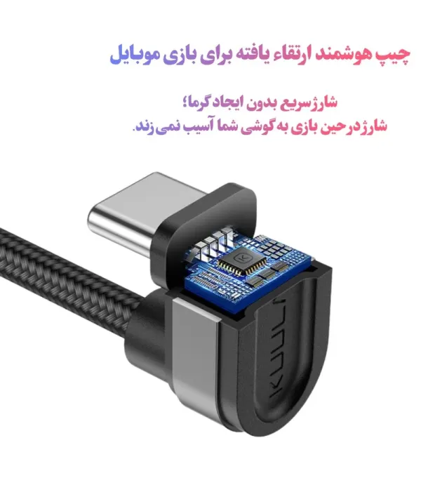 کابل شارژ و  تبدیل USB A به USB-C گیمینگ 180 درحه 20 وات کولا (KUULAA) مدل KL-X11 