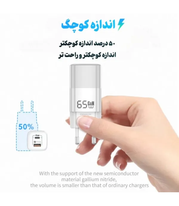 شارژر دیواری 65 وات GaN کولا (KUULAA) 2 پورت تایپ سی / USB A مدل RY-U65A