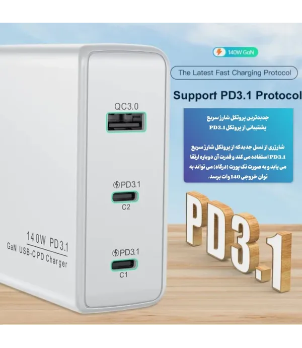 شارژر دیواری 140 وات GaN کولا (KUULAA) 3 پورت تایپ سی / USB A با کابل 240 وات مدل PST-140UC2-LB