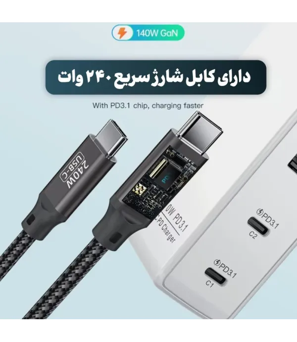 شارژر دیواری 140 وات GaN کولا (KUULAA) 3 پورت تایپ سی / USB A با کابل 240 وات مدل PST-140UC2-LB