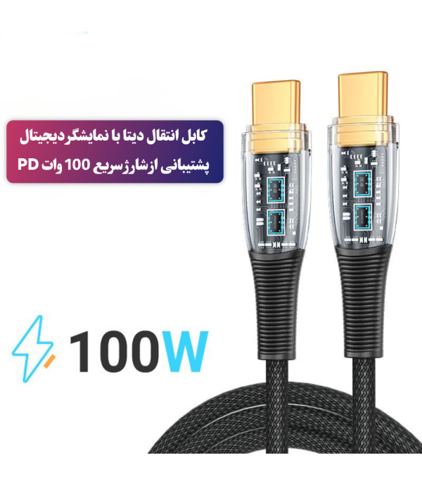 کابل شارژ و تبدیل 2 سر تایپ سی (TYPE-C) کولا (KUULAA) 100 وات 6 آمپر مدل KL-X66-C