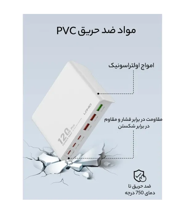 شارژر رومیزی 120 وات الدینیو مدل HUB CHARGER Q605