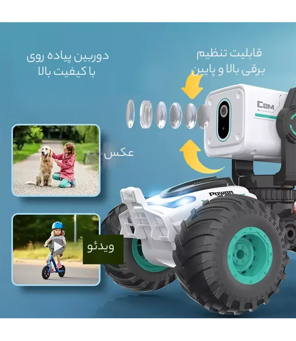ماشین کنترل از راه دور چند منظوره با دوربین عکس و فیلم