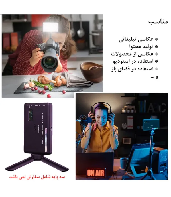 نور ثابت ال ای دی مدل W140