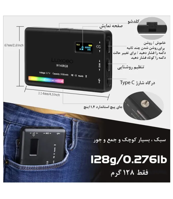 نور ثابت ال ای دی مدل W140