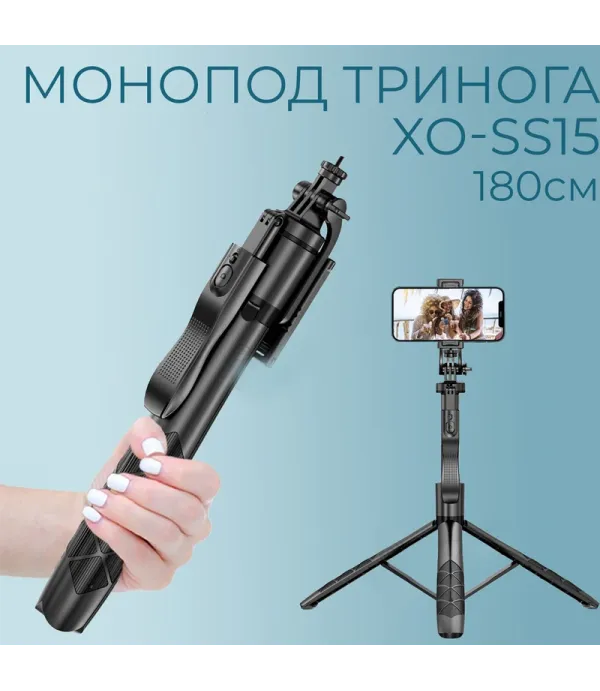 مونوپاد و سه پایه بلوتوثی 180 سانتی‌متری ریموت کنترلی ایکس او مدل XO SS15 Bluetooth Selfie Stick Balance steady shot direct broadcasting three legged reinforced bracket 180CM