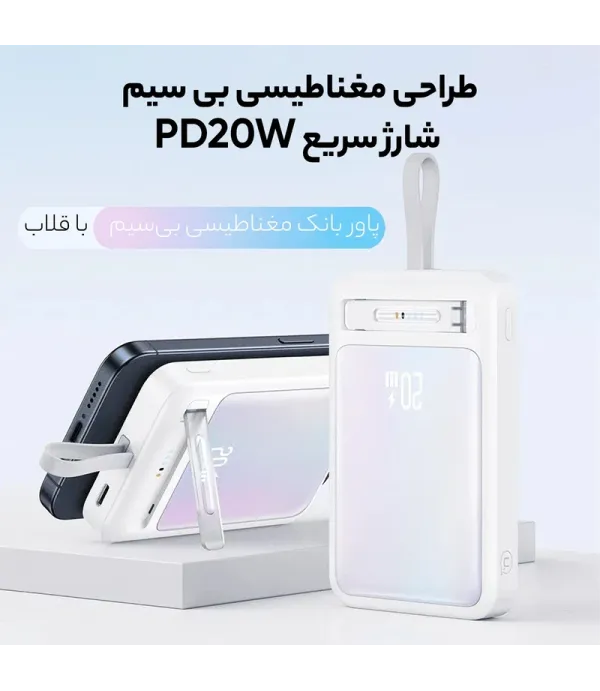 پاوربانک یوسمز 10 هزار میلی آمپر ساعتی بی سیم (وایرلس مگنتی) 15 وات و تایپ سی 20 وات مدل USAMS CD219 Power bank