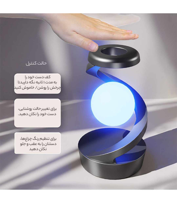 چراغ خواب شارژی طرح کره چرخشی و شارژ وایرلس 15 واتی فست شارژ Light Ball Lamp