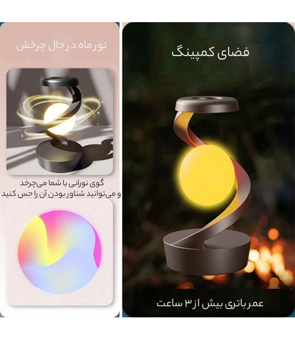 چراغ خواب شارژی طرح کره چرخشی و شارژ وایرلس 15 واتی فست شارژ Light Ball Lamp