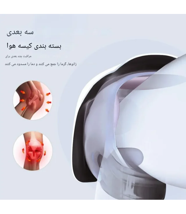 ماساژور زانو هوشمند مدل Permium Knee Massager