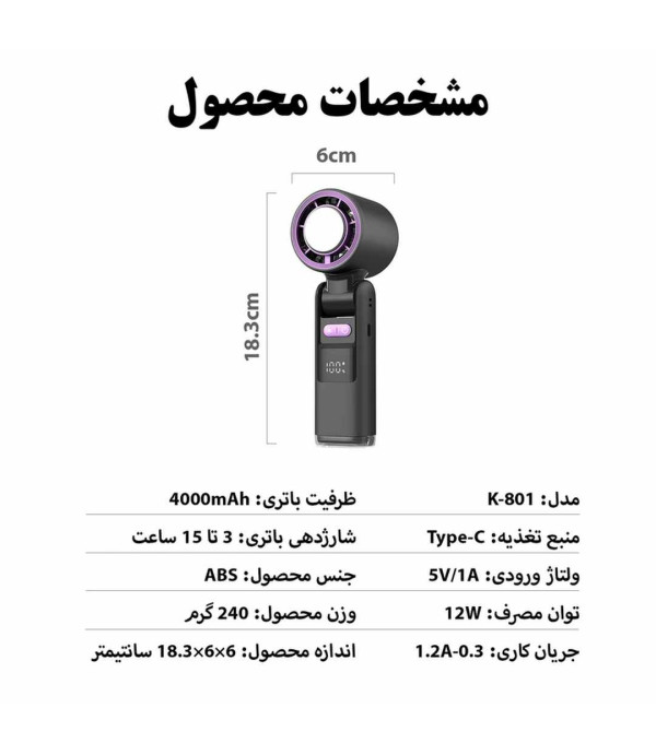 پنکه شارژی سرماساز مدل Handheld High Speed Refrigeration Electric Fan to Make a Cold Fan K801