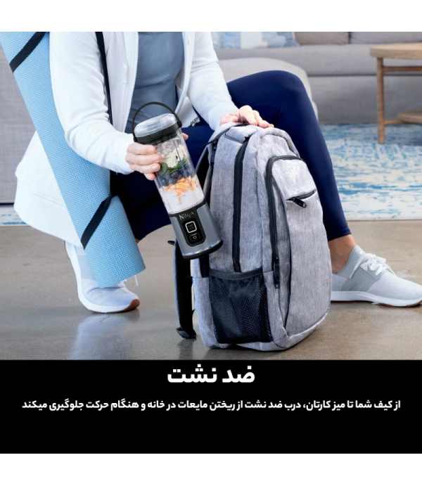 شیکر شارژی نینجا مدل bc151 گنجایش 0.53 لیتر
