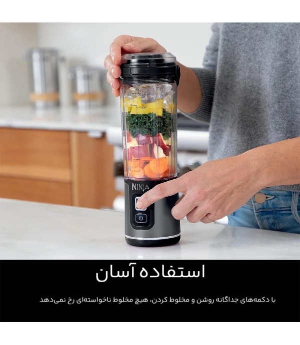 شیکر شارژی نینجا مدل bc151 گنجایش 0.53 لیتر